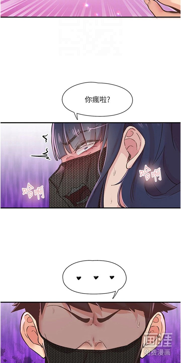 第28章：弄过头了