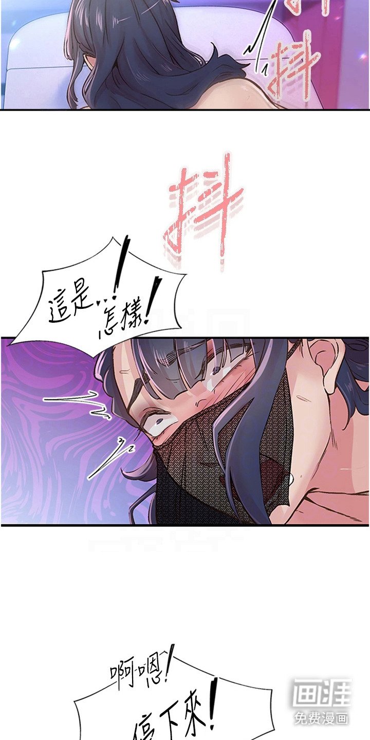 第28章：弄过头了