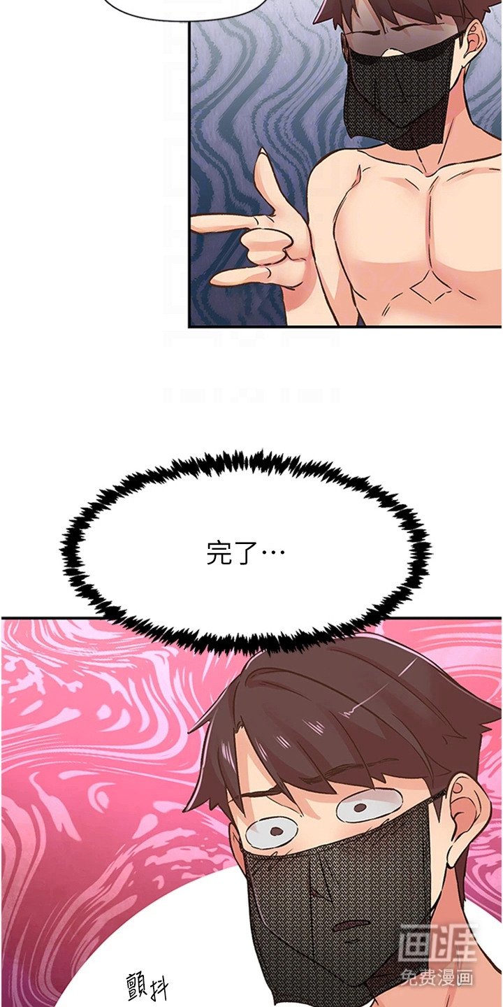 第28章：弄过头了
