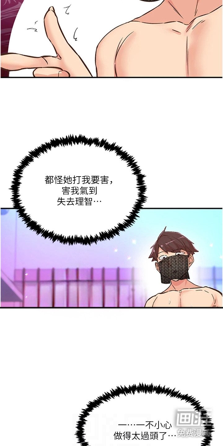 第28章：弄过头了