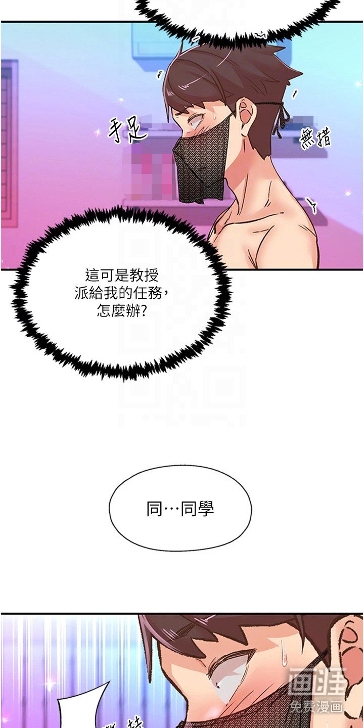 第28章：弄过头了