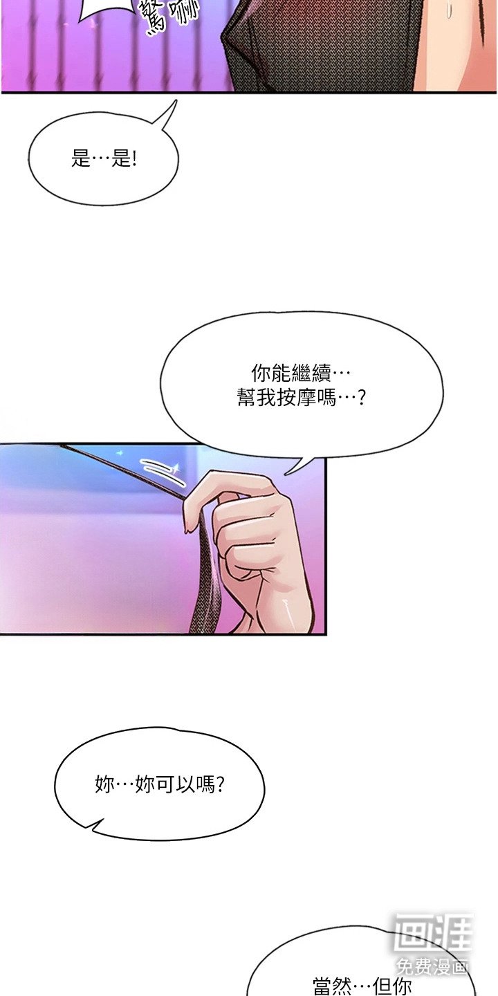 第28章：弄过头了