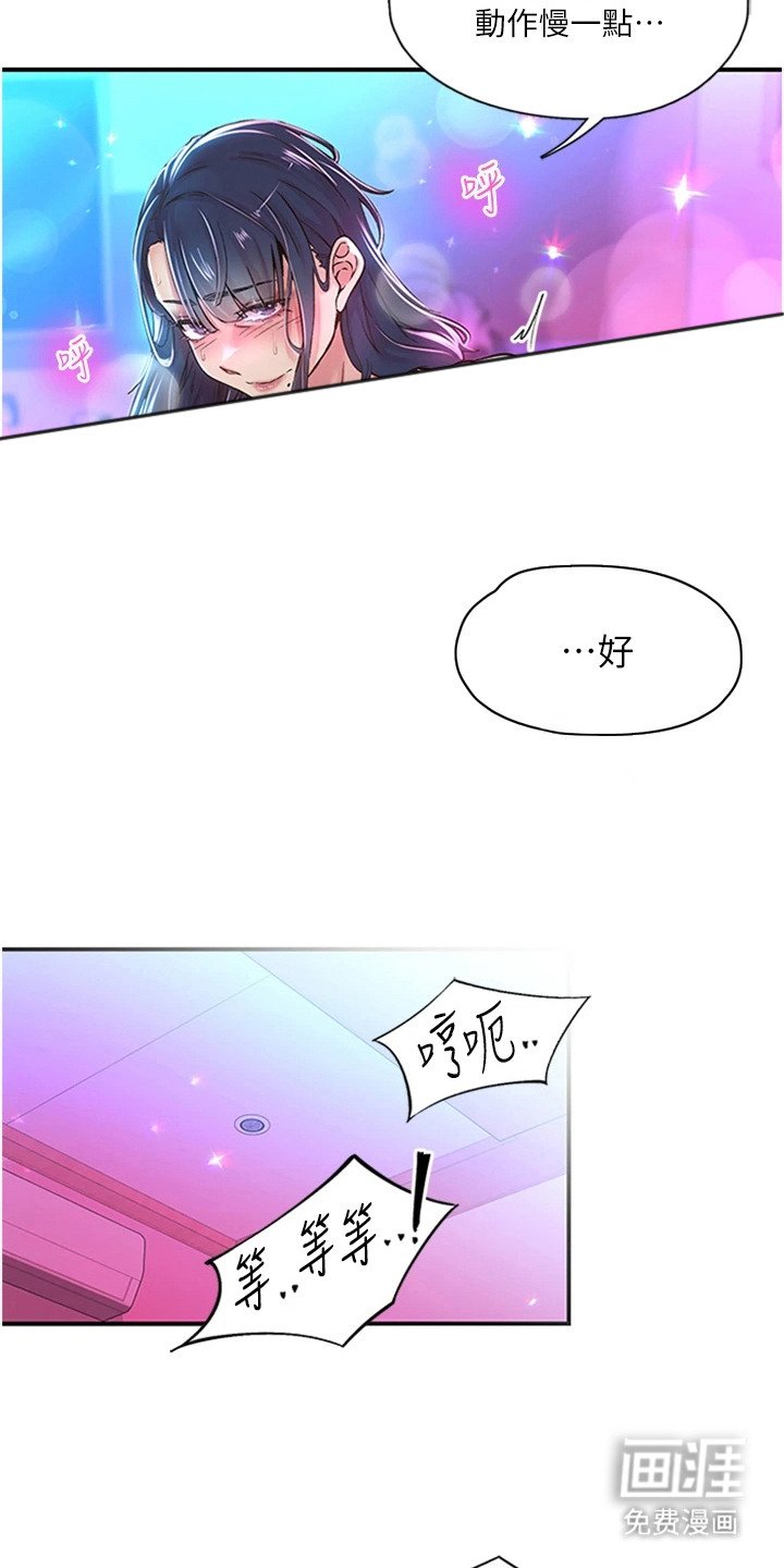 第28章：弄过头了