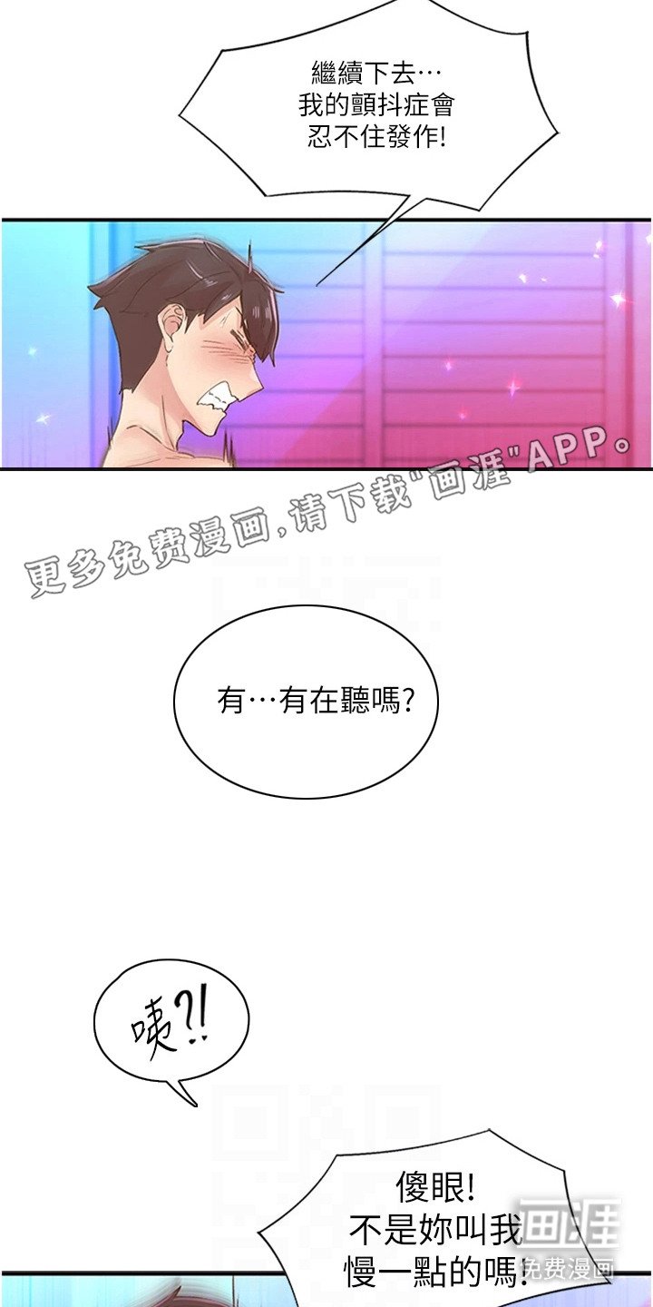 第28章：弄过头了