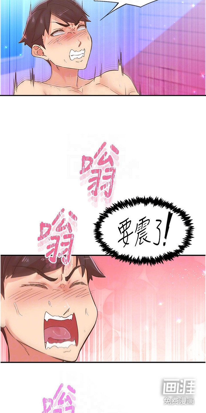 第28章：弄过头了