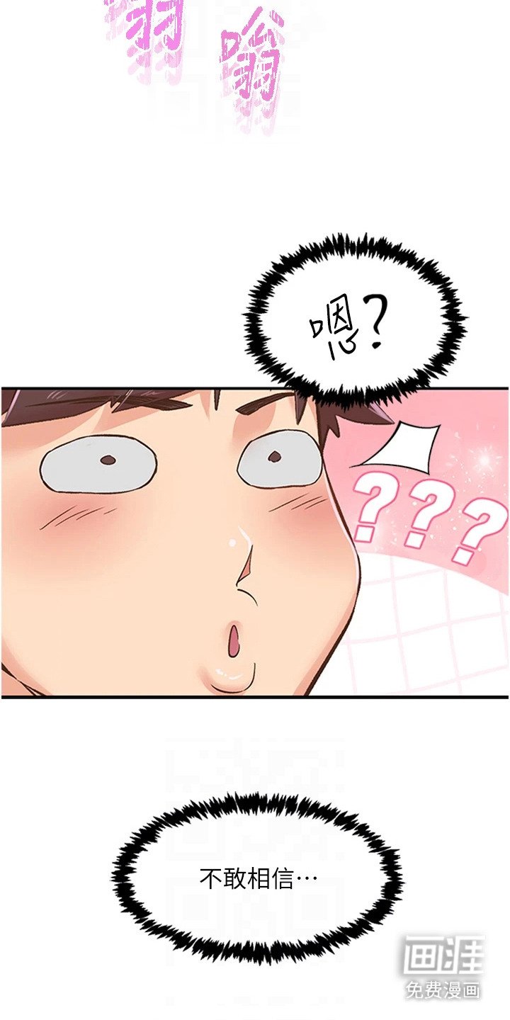 第28章：弄过头了