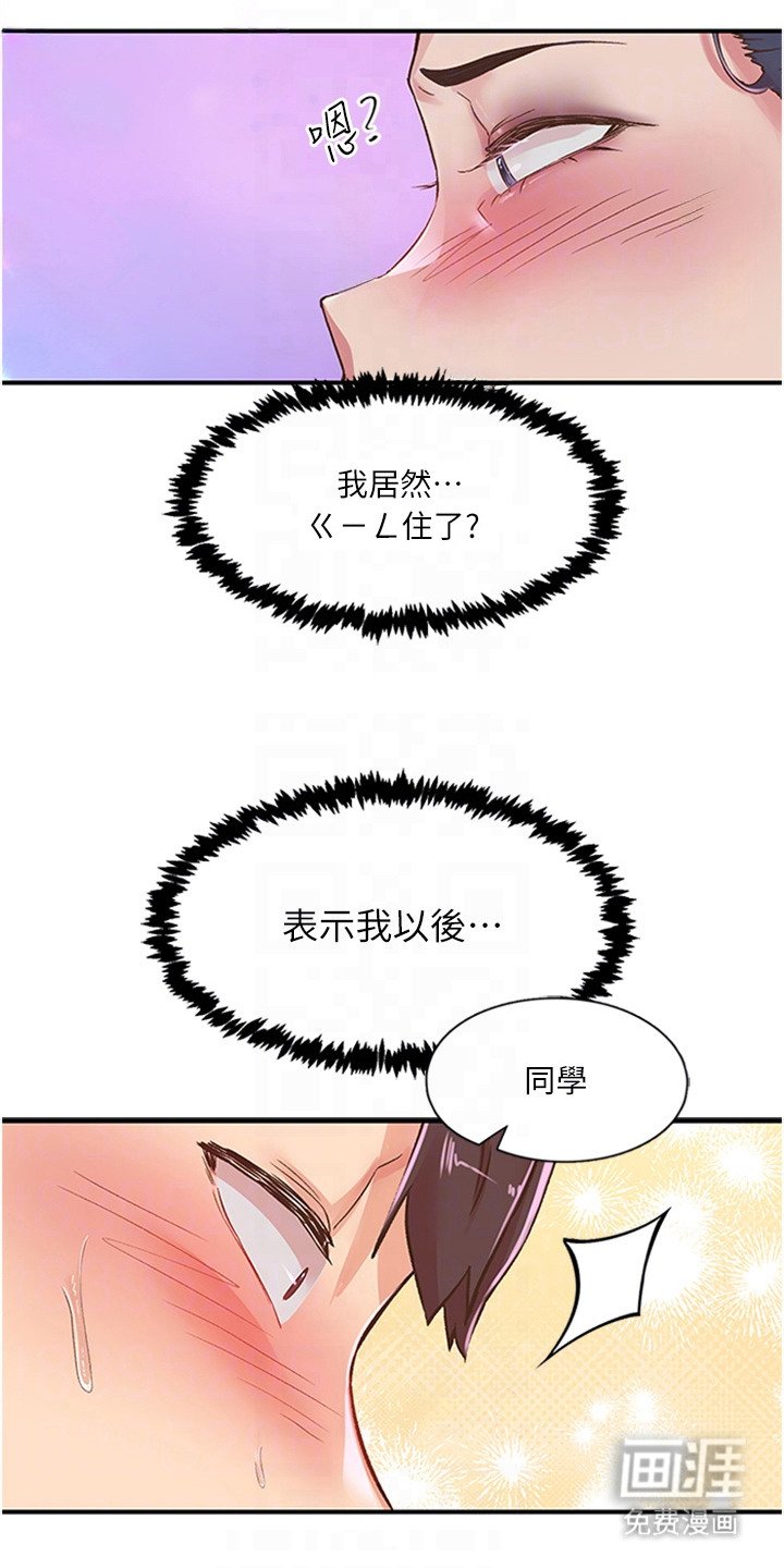 第28章：弄过头了