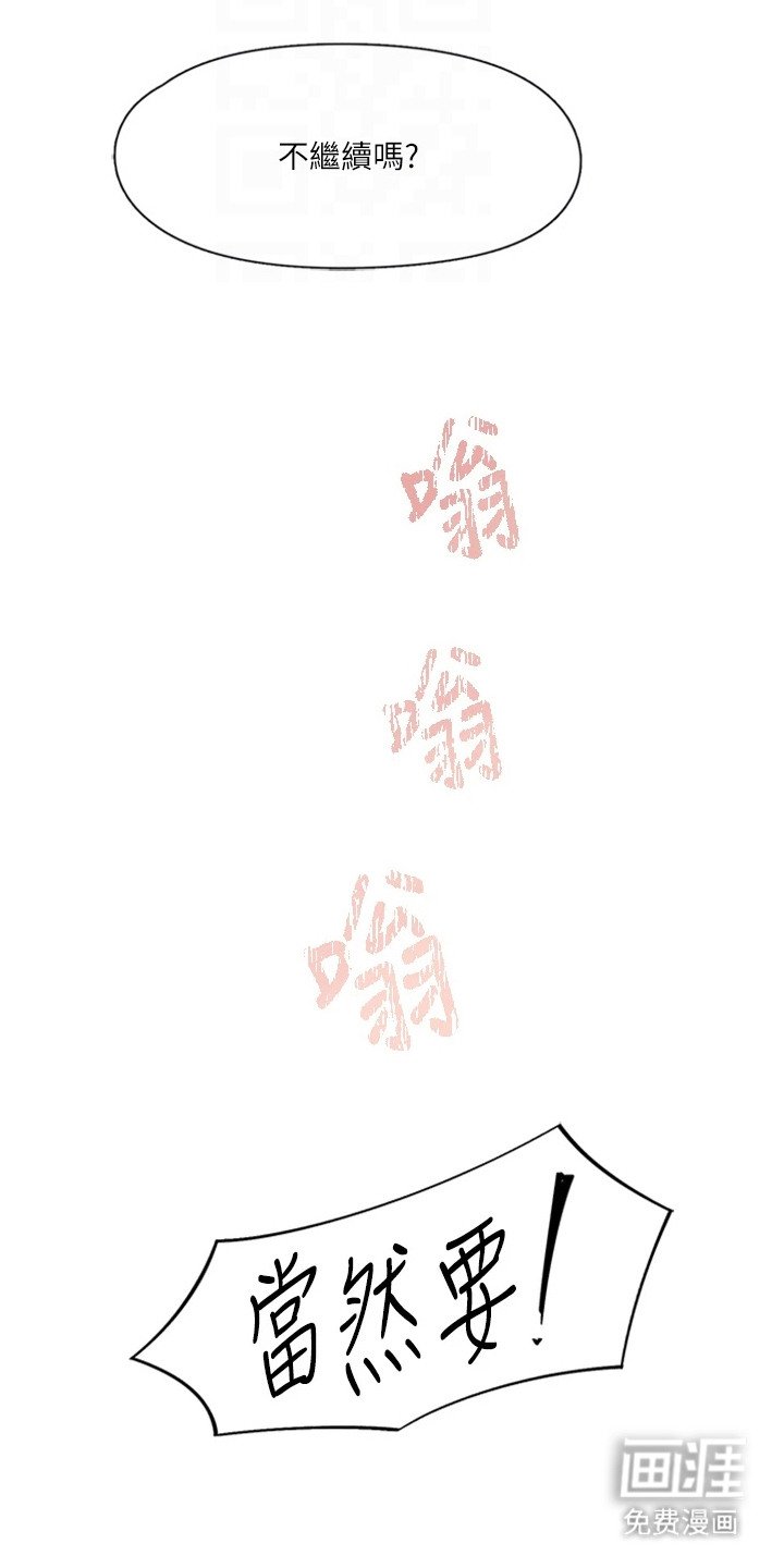 第28章：弄过头了