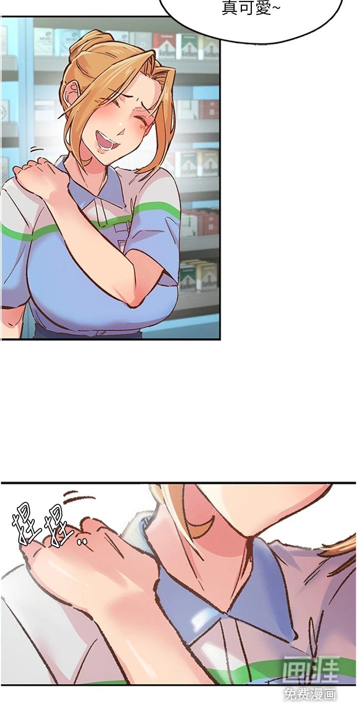 第3章： 按摩