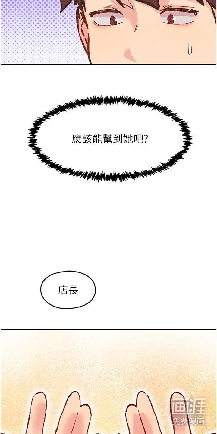 第3章： 按摩