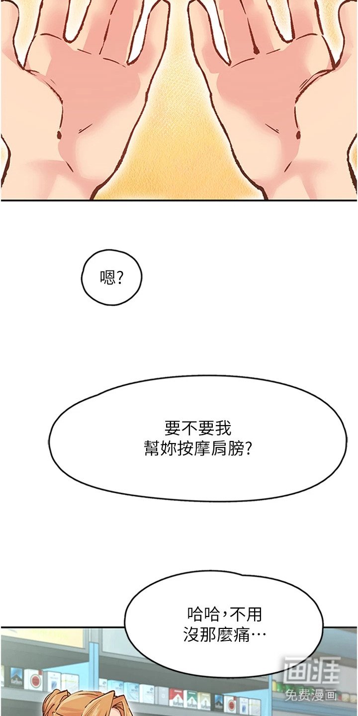 第3章： 按摩
