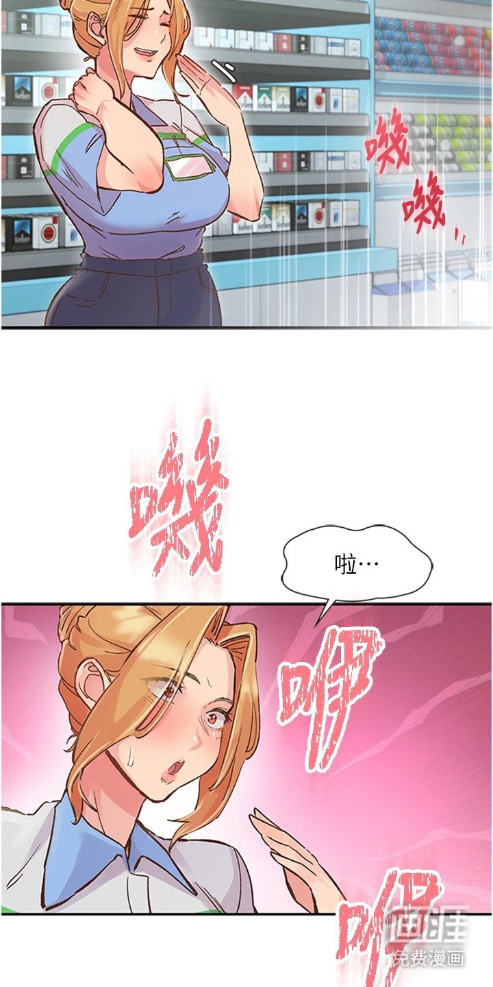 第3章： 按摩