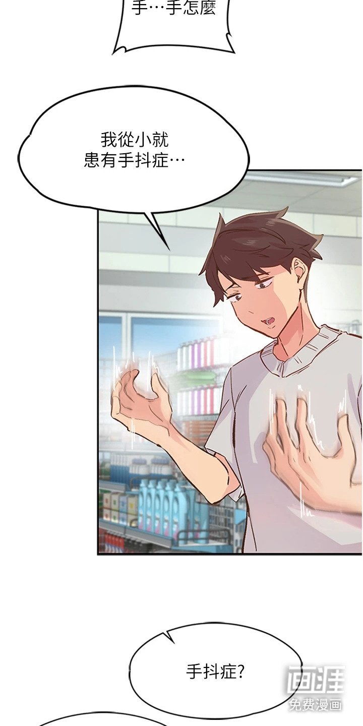 第3章： 按摩