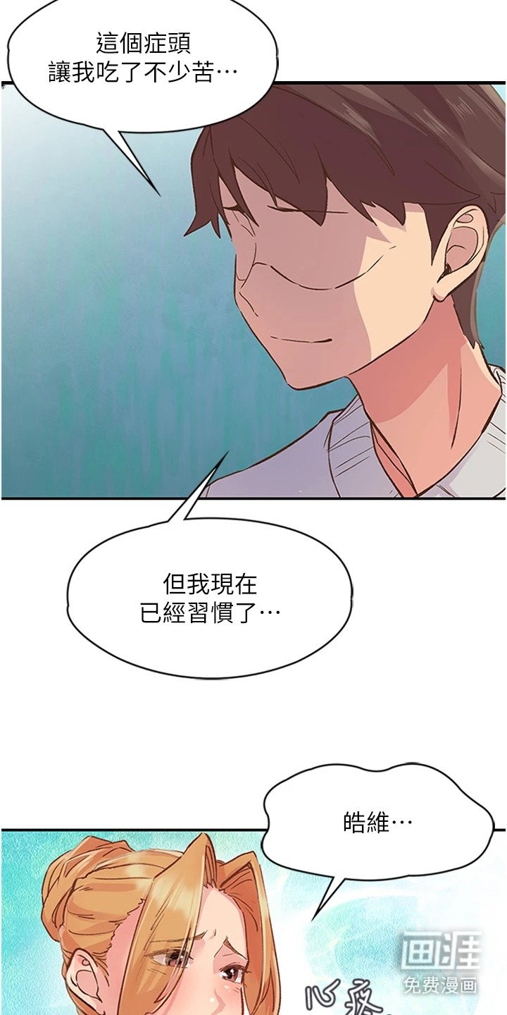 第3章： 按摩