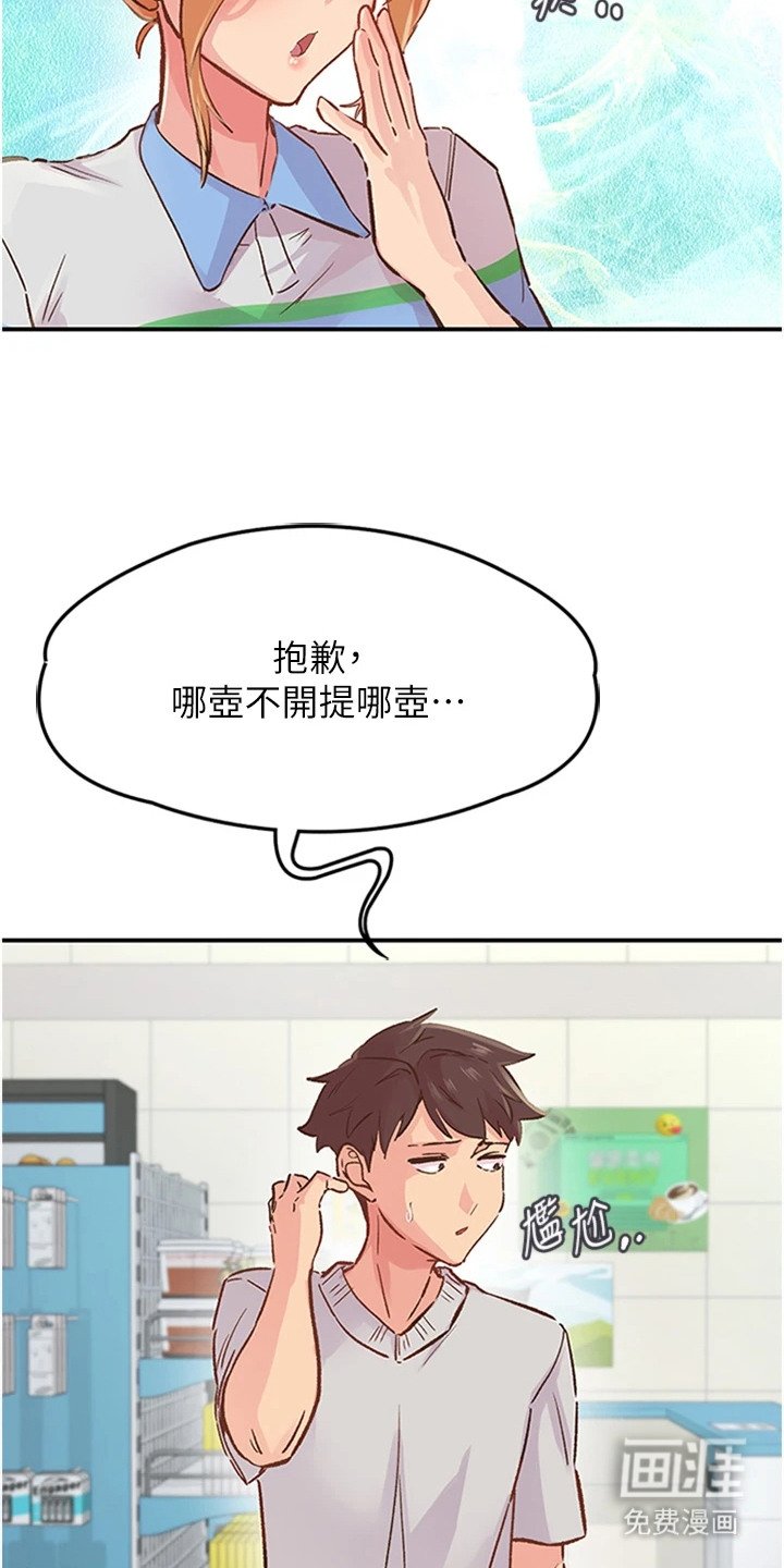 第3章： 按摩