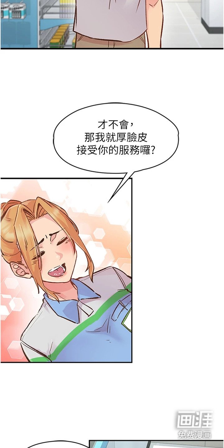 第3章： 按摩