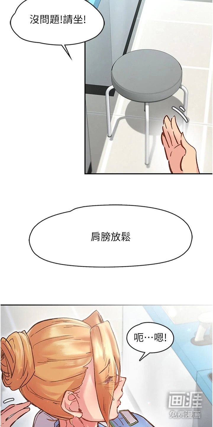 第3章： 按摩