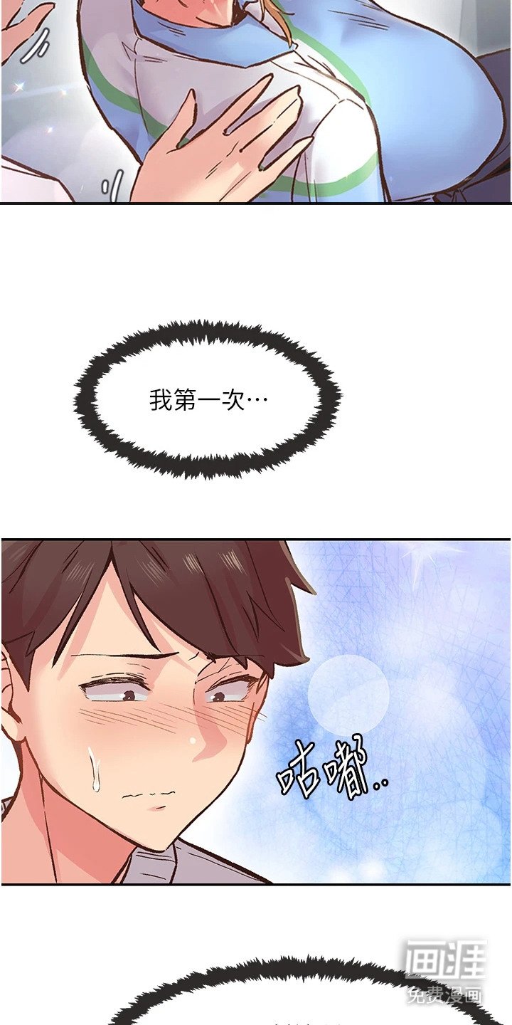 第3章： 按摩