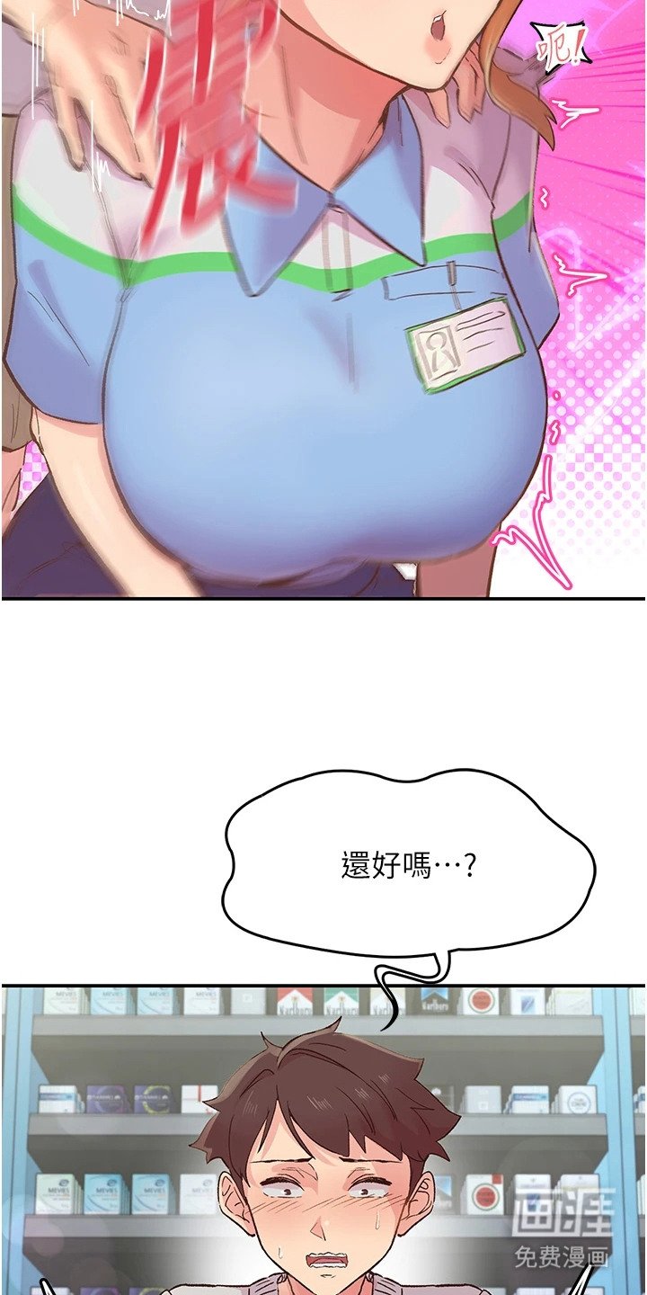 第3章： 按摩