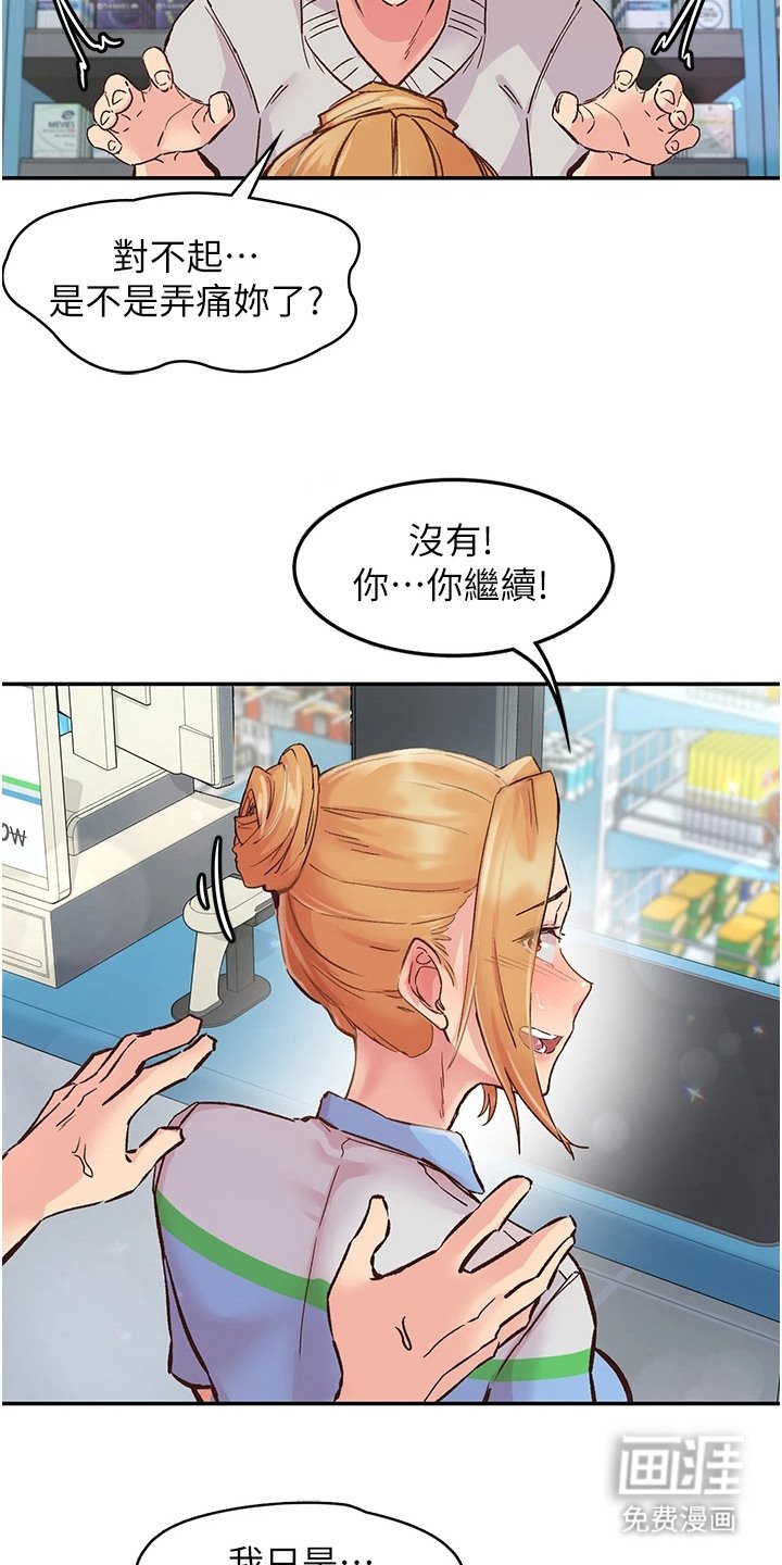 第3章： 按摩