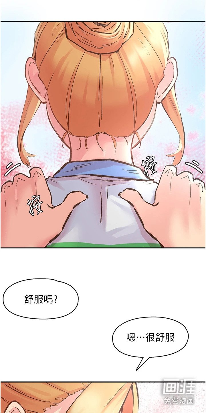 第3章： 按摩