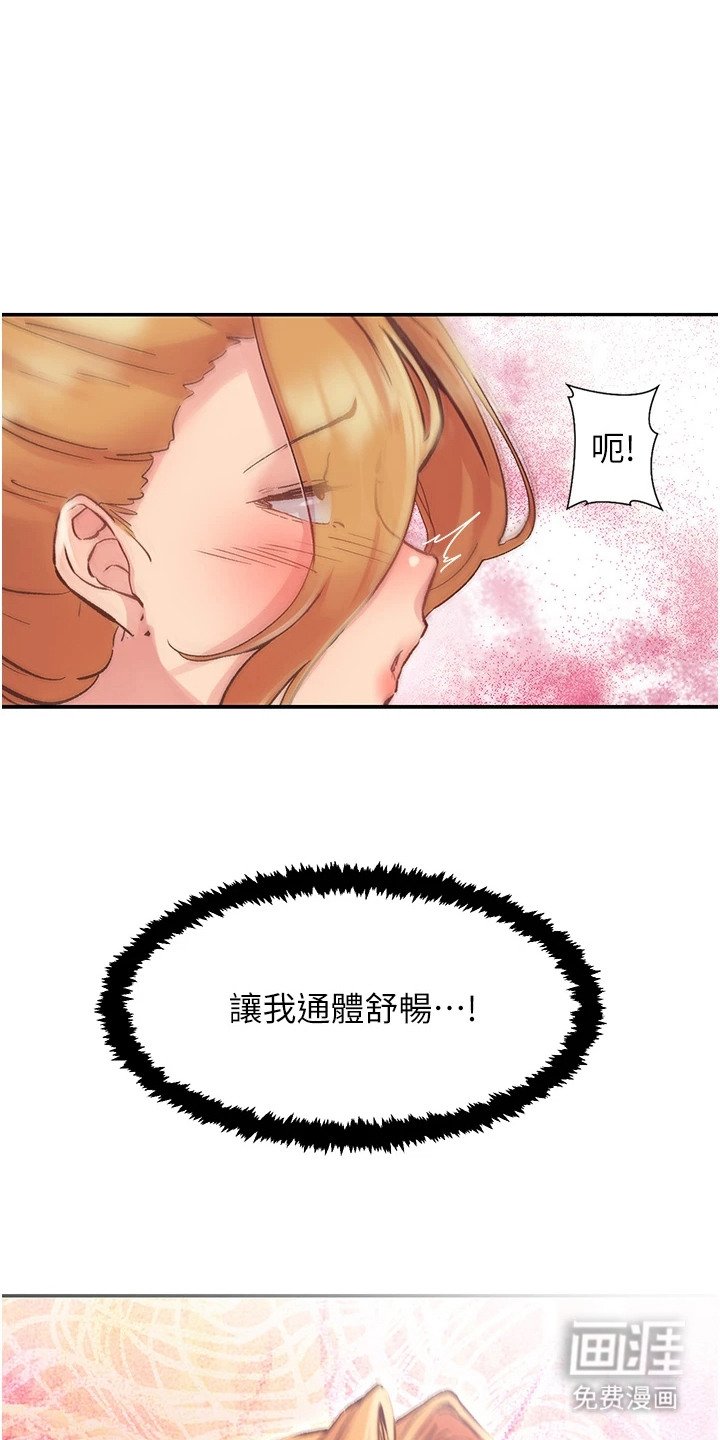第3章： 按摩