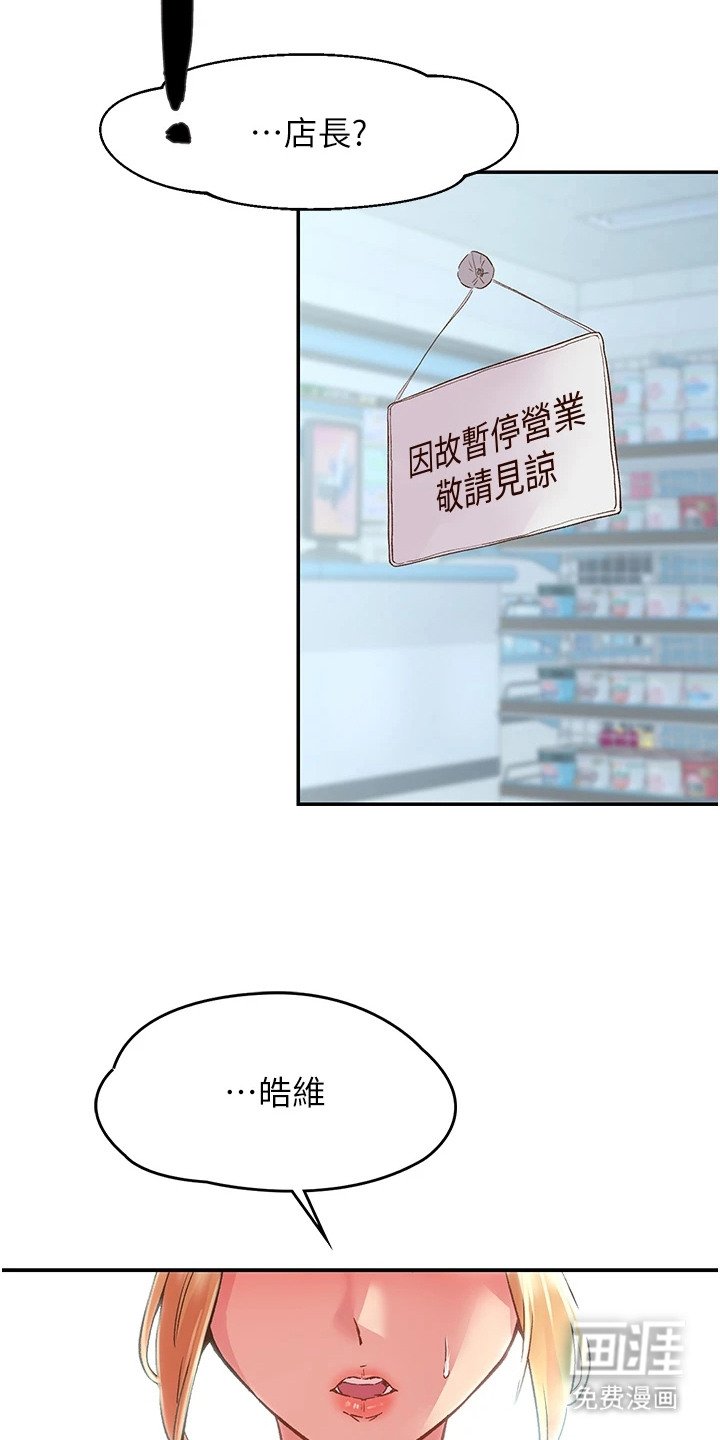 第4章：锁门