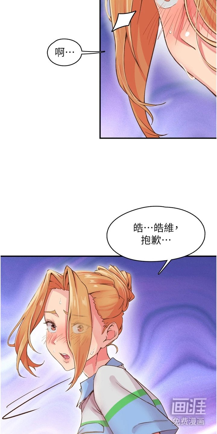 第7章：蛮可爱的