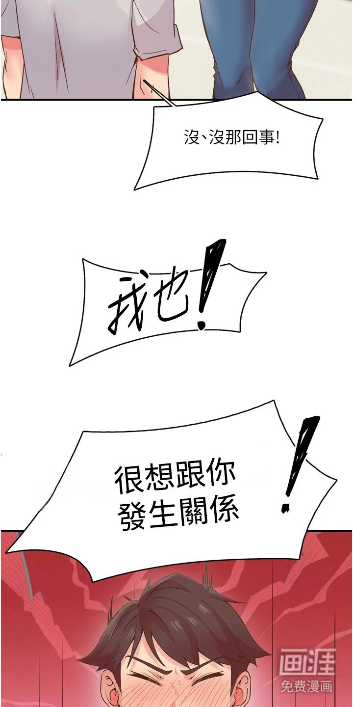 第7章：蛮可爱的