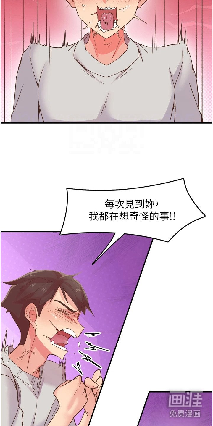 第7章：蛮可爱的