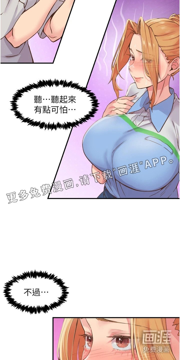 第7章：蛮可爱的