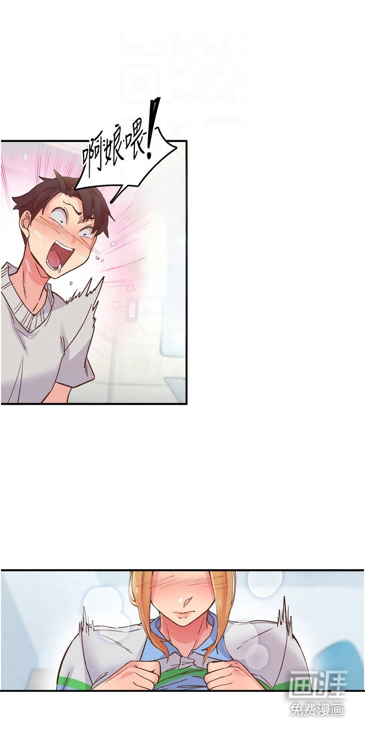第7章：蛮可爱的