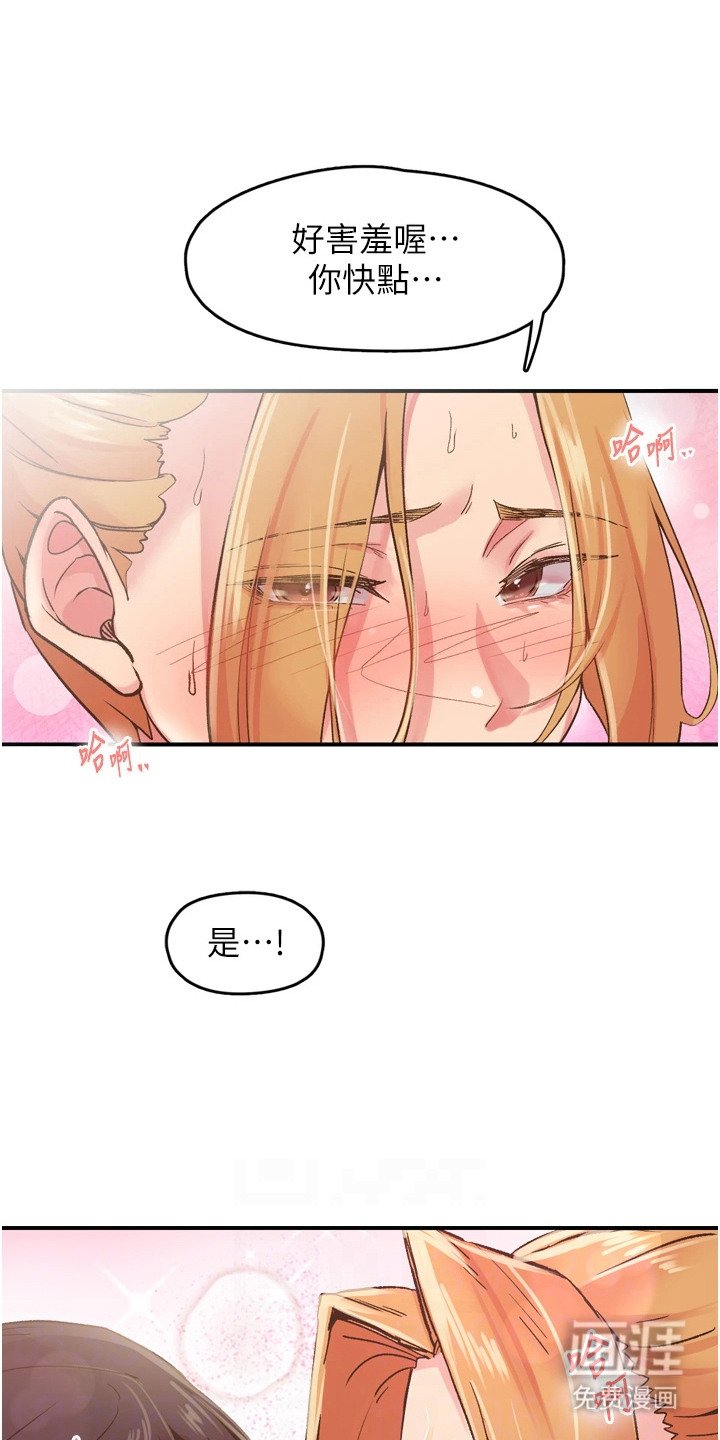 第7章：蛮可爱的