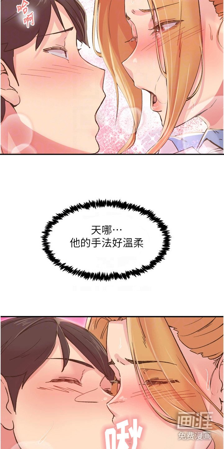 第7章：蛮可爱的
