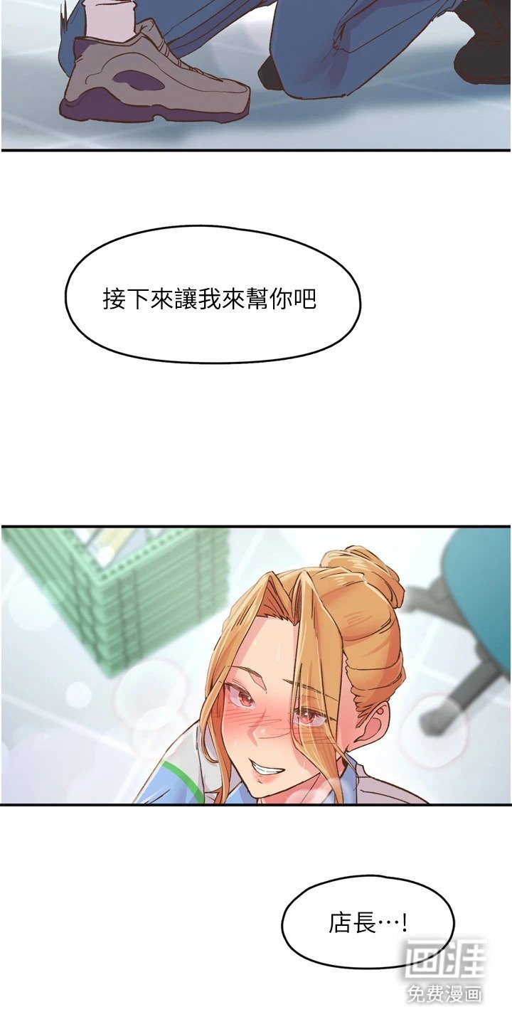 第7章：蛮可爱的