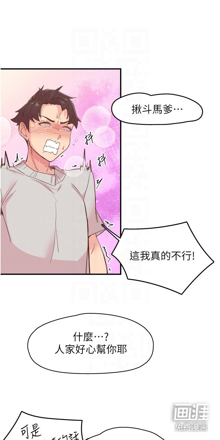 第7章：蛮可爱的