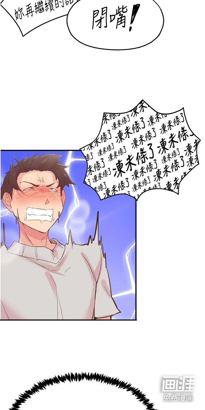 第7章：蛮可爱的