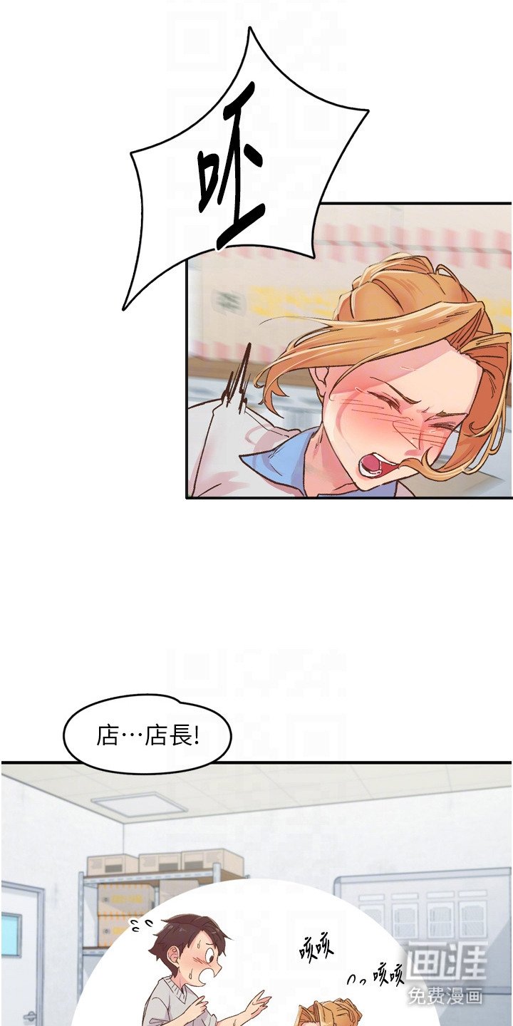 第7章：蛮可爱的