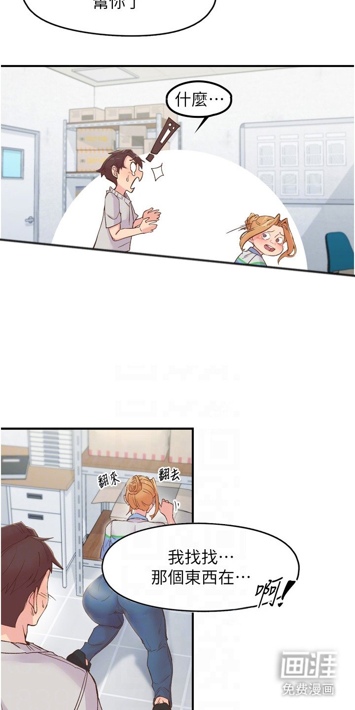 第7章：蛮可爱的