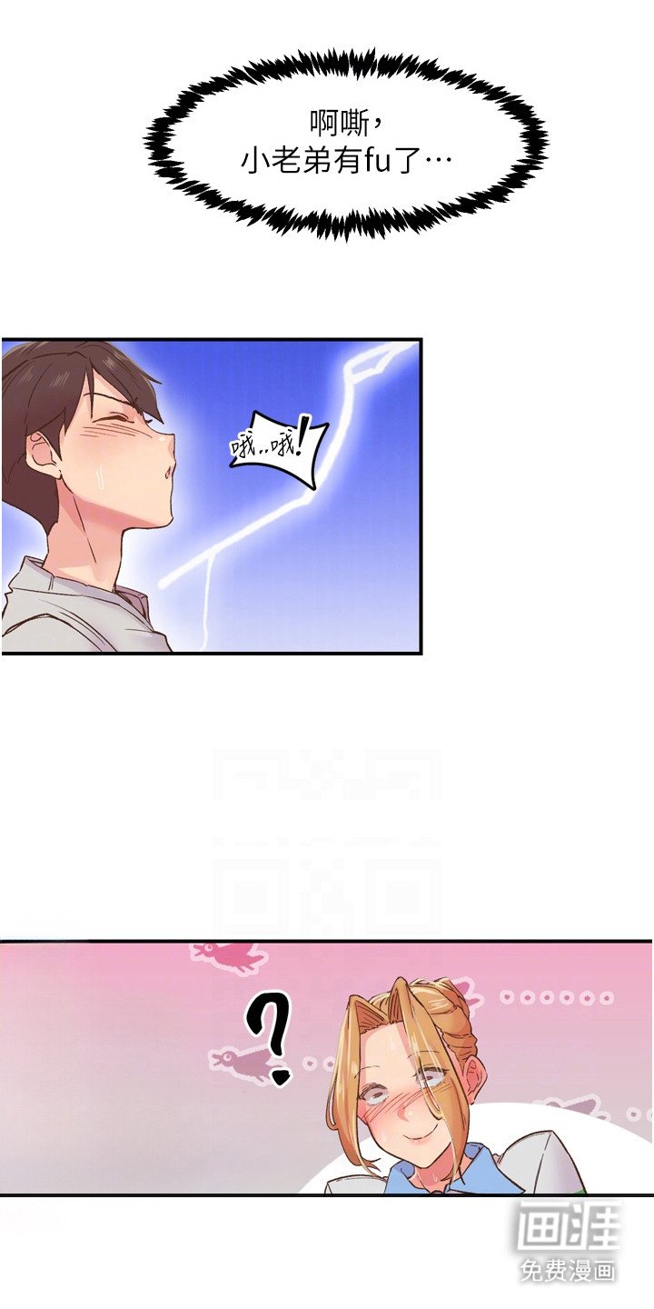 第8章：爆掉了