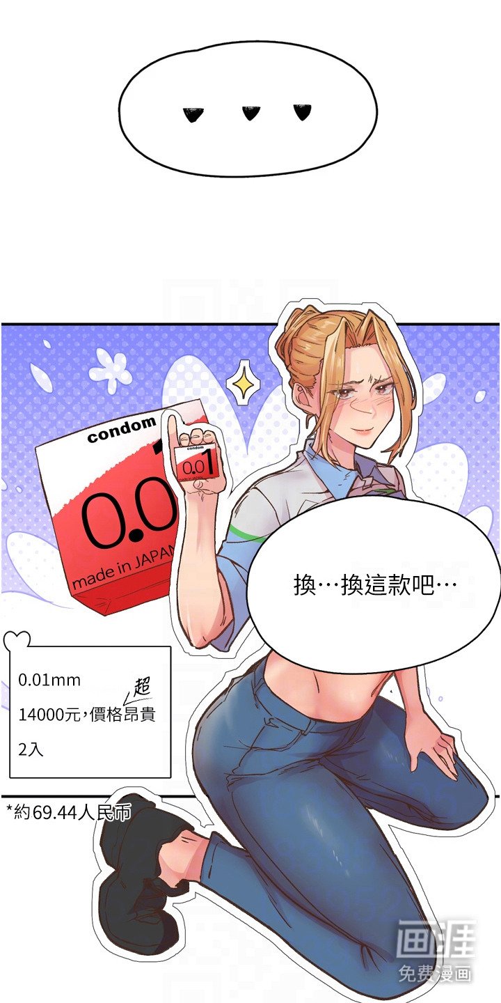 第8章：爆掉了