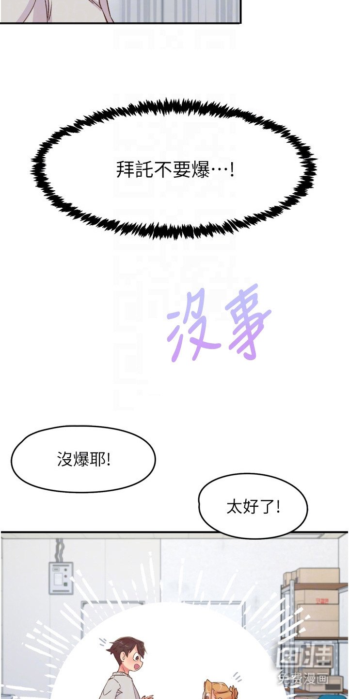 第8章：爆掉了