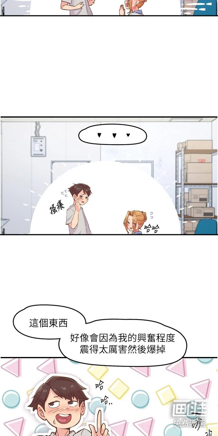 第8章：爆掉了