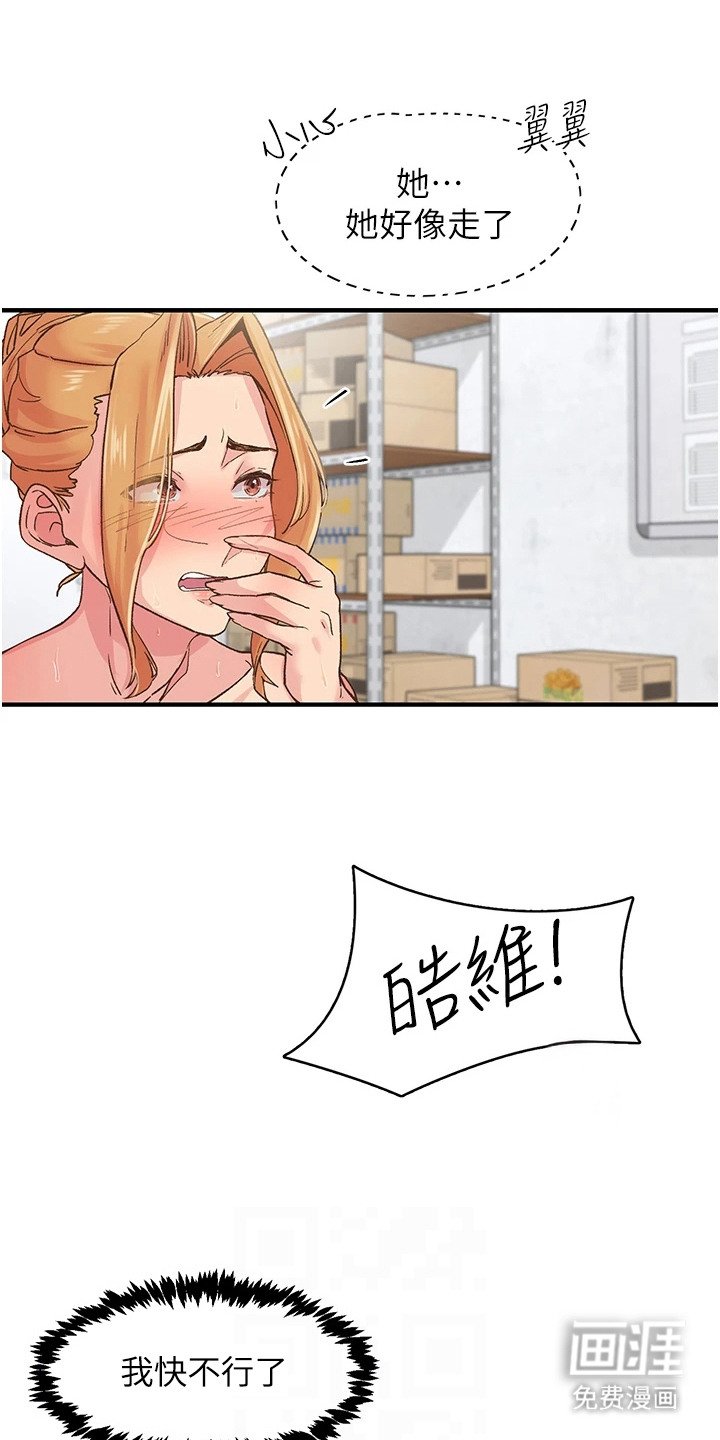第9章：彻底解放