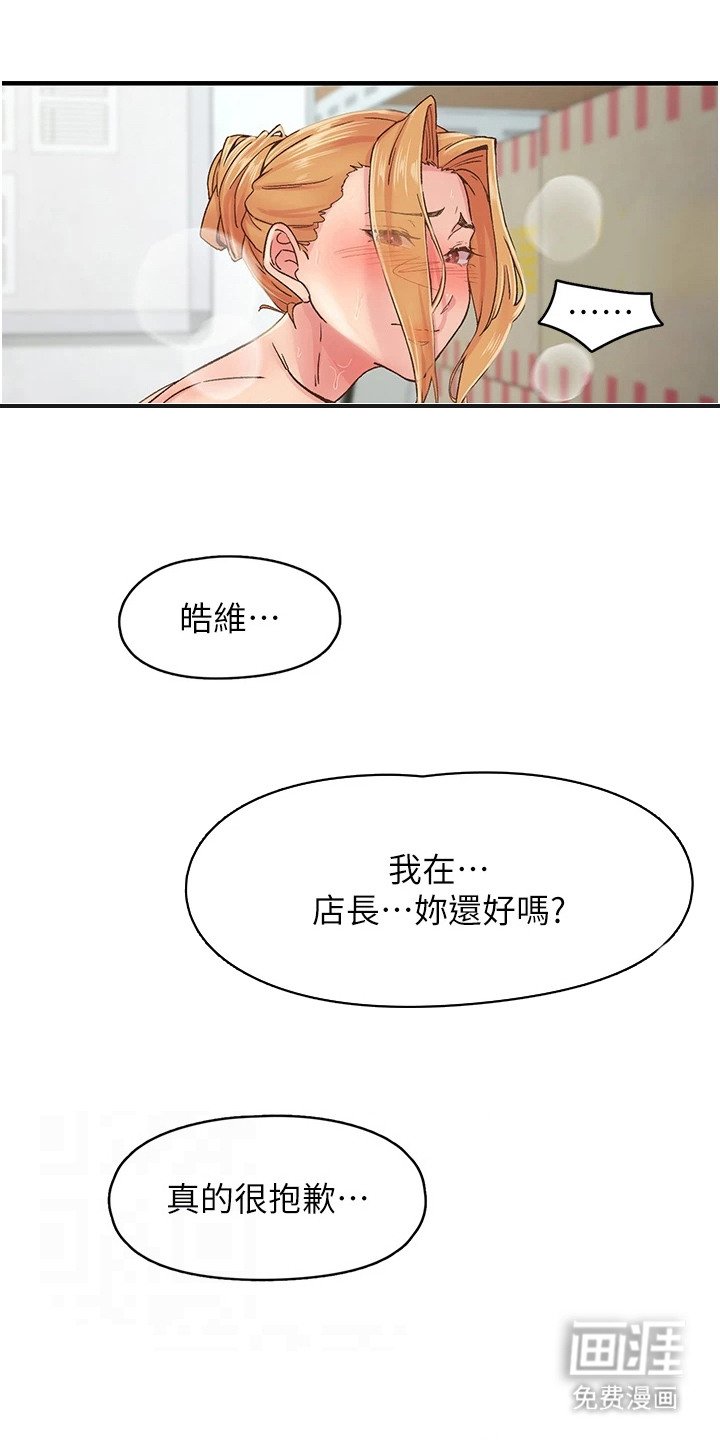 第9章：彻底解放