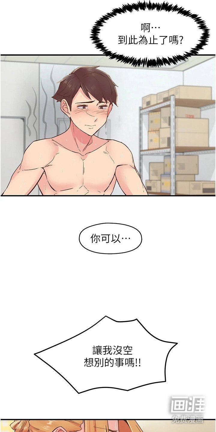 第9章：彻底解放