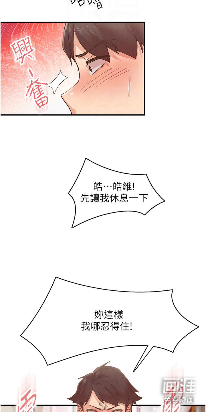 第9章：彻底解放