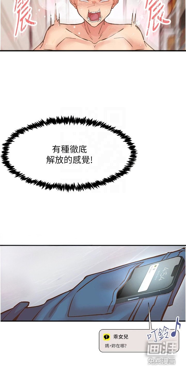 第9章：彻底解放