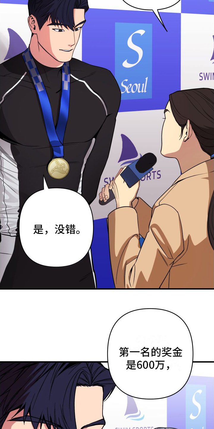 第1章：讨债