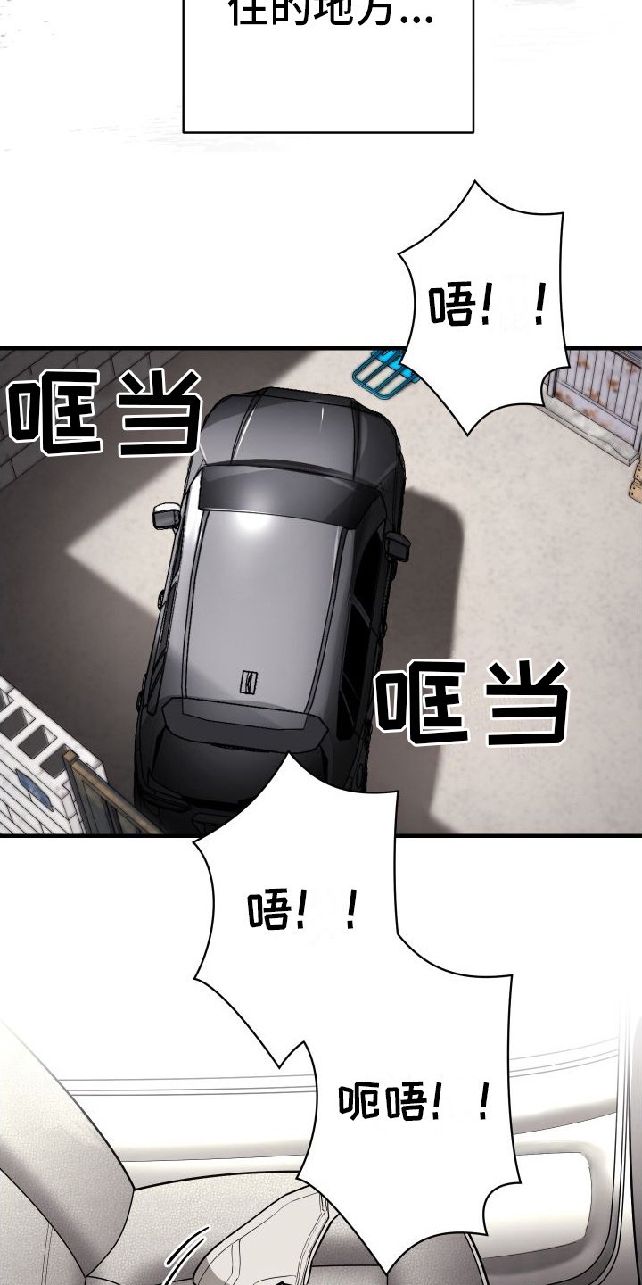 第1章：讨债